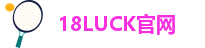 18新利官登录